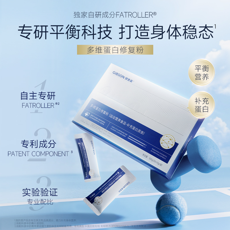 健普森多维蛋白修复粉